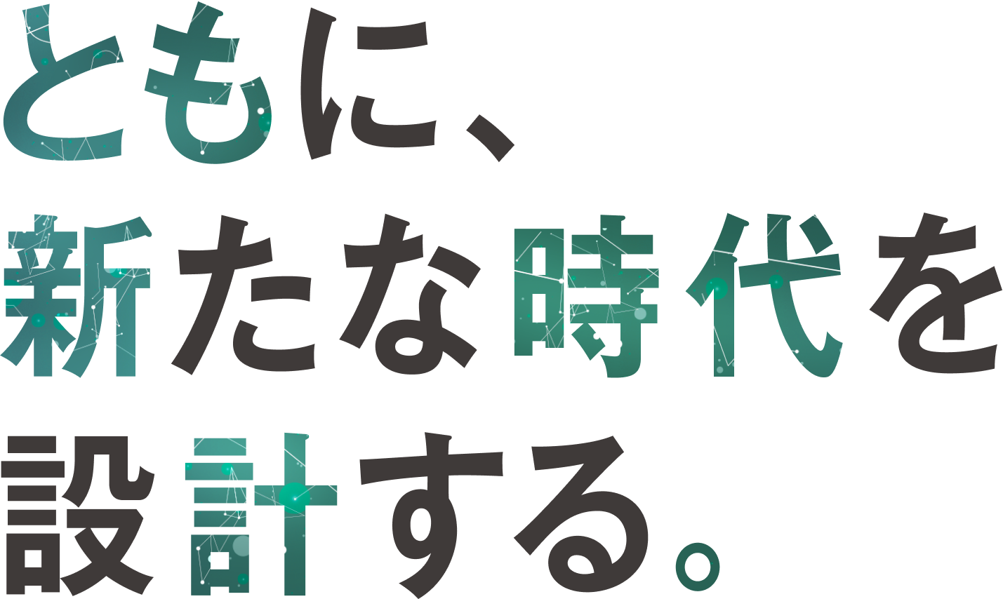 株式会社ヒップ（HIP）－機械設計・電気電子設計・システム設計の技術者集団－ ともに、新たな時代を設計する。